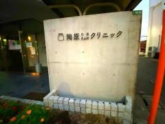 岡原皮ふ科クリニック