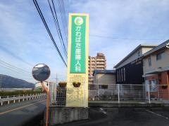 かわばた産婦人科