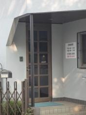 豊島園犬猫病院