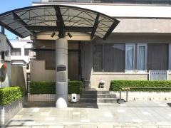 荒木田歯科医院
