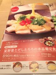 大戸屋ごはん処　札幌清田店