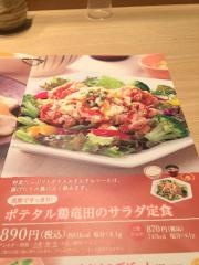 大戸屋ごはん処　札幌清田店