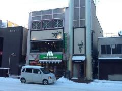 モスバーガー　札幌北24条店