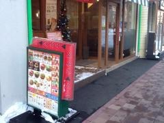 モスバーガー　札幌北24条店
