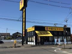 幸楽苑 保原店