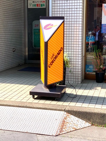 看板 画像10