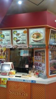 スガキヤ　大府アピタ店