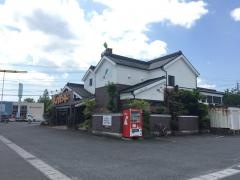 びっくりドンキー　中央緑地前店