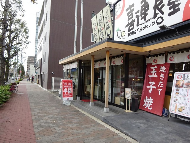 まいどおおきに食堂 喜連食堂／ホームメイト