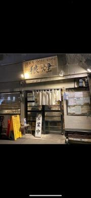 狼煙