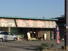 らーめんあすか