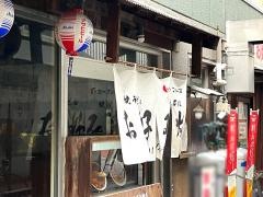 お好み焼き　田吾
