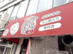 からからからあげ