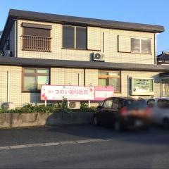 つのい歯科医院