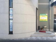 鈴木歯科医院