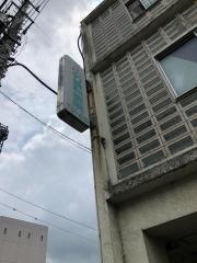 小竹歯科医院