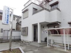うらべ歯科医院