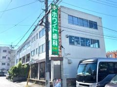 ホワイト歯科