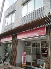 高根公団歯科クリニック