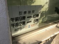 横山歯科医院