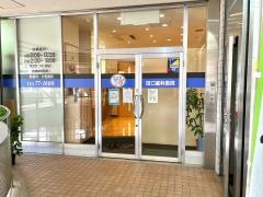 田口歯科医院