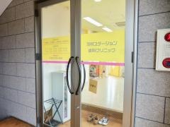 羽村ステーション歯科クリニック
