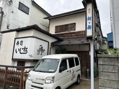 いし松