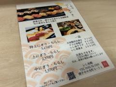 いし松