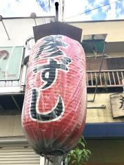 彦ずし