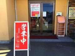 焼肉ざんまい本店
