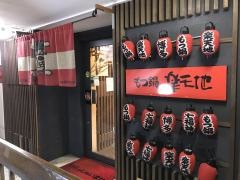 楽天地もつ鍋　博多駅新幹線口店