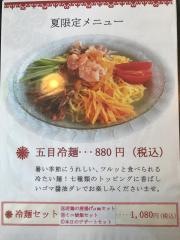 福満楼