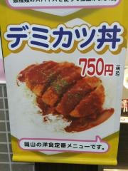 カフェレストマスカット