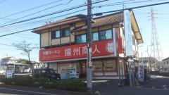 中国ラーメン　揚州商人　千葉都町店