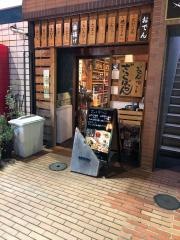 おでん家万昌ざっくばらん