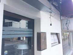 銀座ごだいご