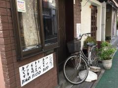 島路