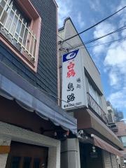 島路