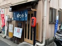はせがわ