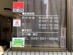 宮治歯科医院