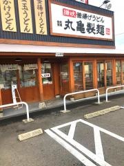 丸亀製麺　堺浜寺店