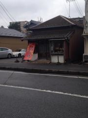 ふじ竹