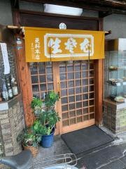 更科本店