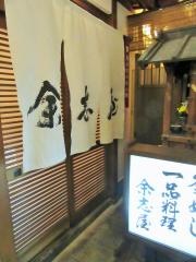 余志屋