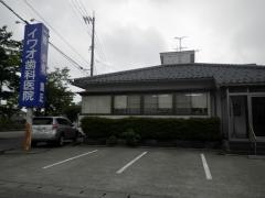 イワオ歯科医院