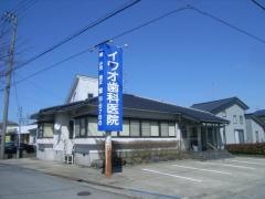 イワオ歯科医院
