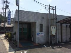西山歯科医院