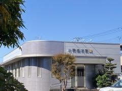 片岡歯科医院
