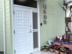 松本歯科