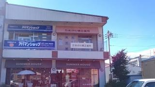 たきがわ矯正歯科